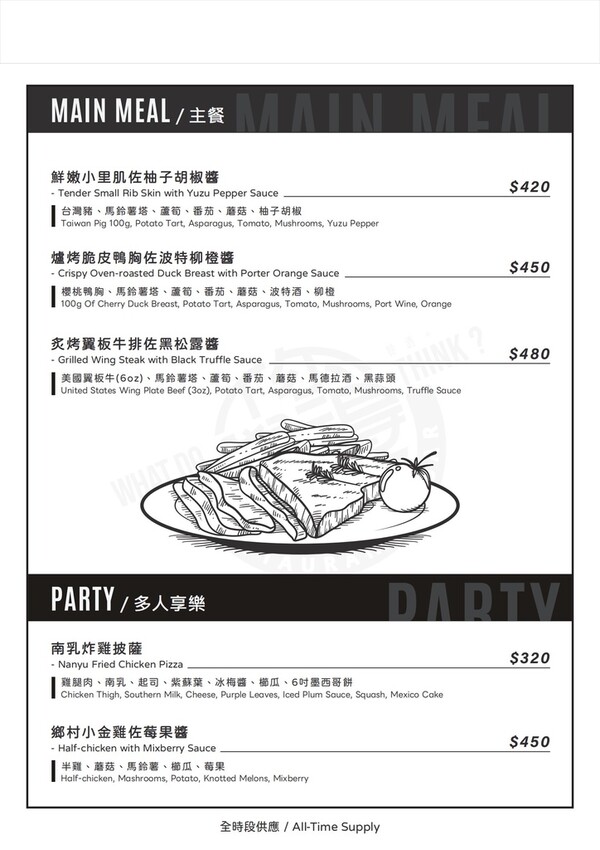 【你覺得呢餐酒館】全新推出高級精緻「一人饗宴」套餐,創意調酒