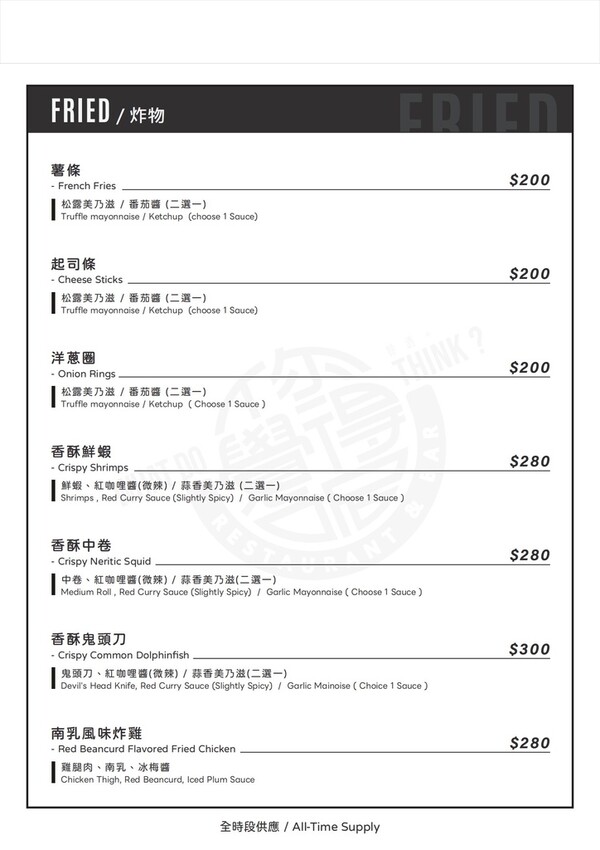 【你覺得呢餐酒館】全新推出高級精緻「一人饗宴」套餐,創意調酒