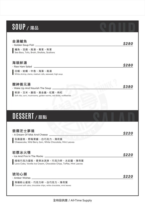 【你覺得呢餐酒館】全新推出高級精緻「一人饗宴」套餐,創意調酒