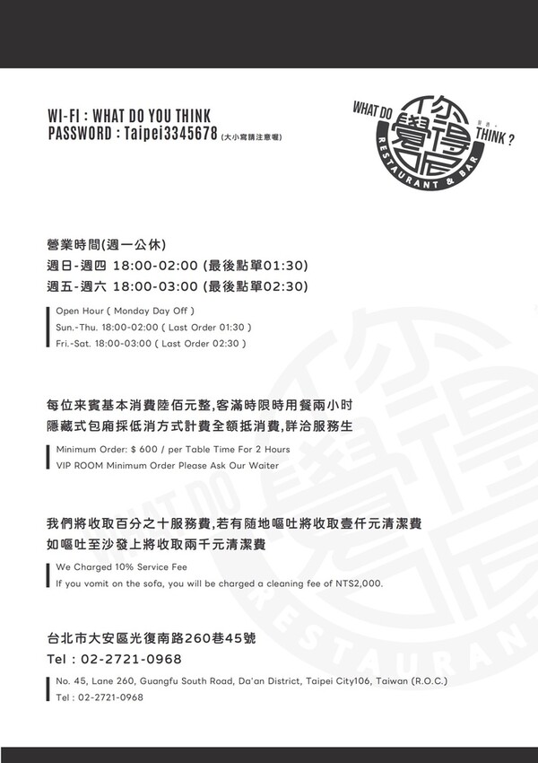 【你覺得呢餐酒館】全新推出高級精緻「一人饗宴」套餐,創意調酒