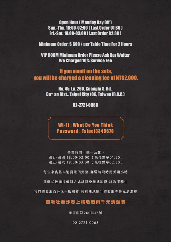 台北東區特色創意調酒餐酒館推薦【你覺得呢餐酒館】微醺時光隱藏