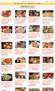 海綿飽飽的鳳梨城堡的美食牆