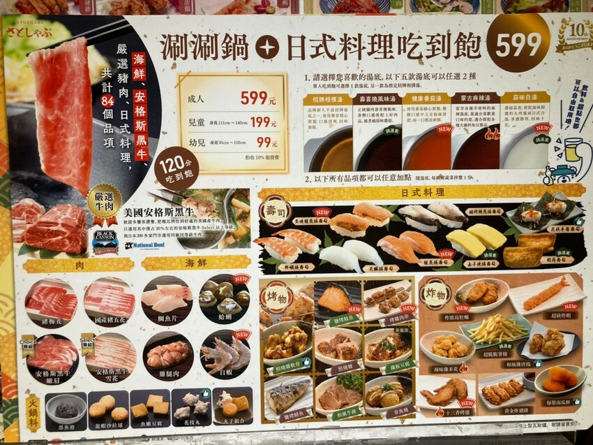 和食さと washoku SATO｜金典綠園道商場 🏵 CP值爆高吃到飽 隱藏美食：爆米花 🏵