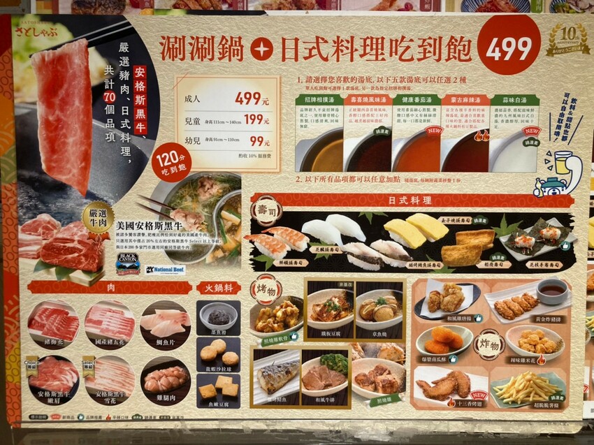 和食さと washoku SATO｜金典綠園道商場 🏵 CP值爆高吃到飽 隱藏美食：爆米花 🏵