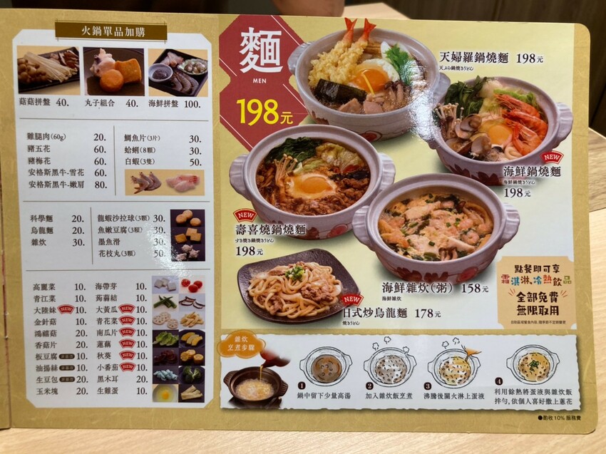 和食さと washoku SATO｜金典綠園道商場 🏵 CP值爆高吃到飽 隱藏美食：爆米花 🏵