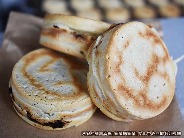 文化中心無攤名紅豆餅06-3個10元到手.JPG