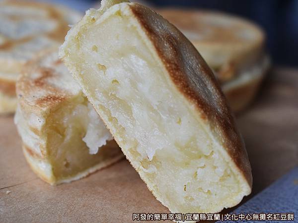 文化中心無攤名紅豆餅09-奶油紅豆餅剖面.JPG
