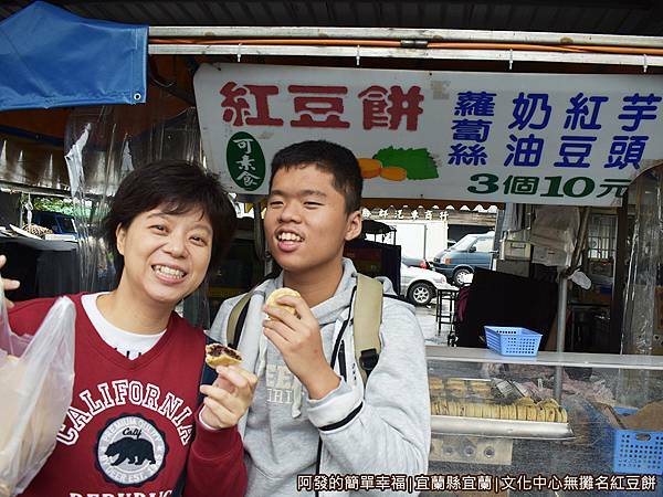 文化中心無攤名紅豆餅12-留影.JPG