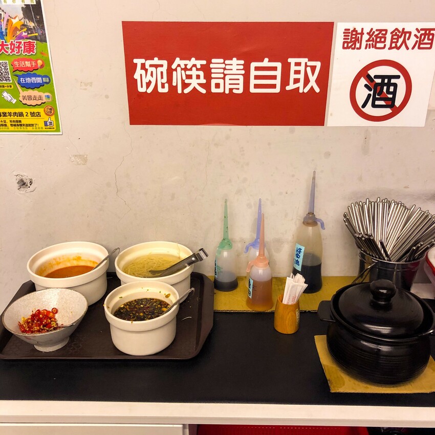 被羊肉爐耽誤的蔥油餅店|海羊專業羊肉鍋2號店