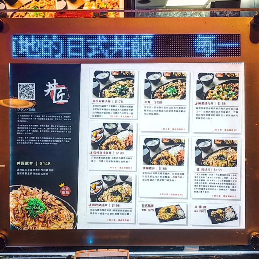 Taipei, Taiwan 丼匠信義誠品/ 唐揚雞外層酥脆，肉質鮮嫩多汁，一口咬下去，滿足感爆表‼️淋上日式咖喱，又是不一樣的風味。