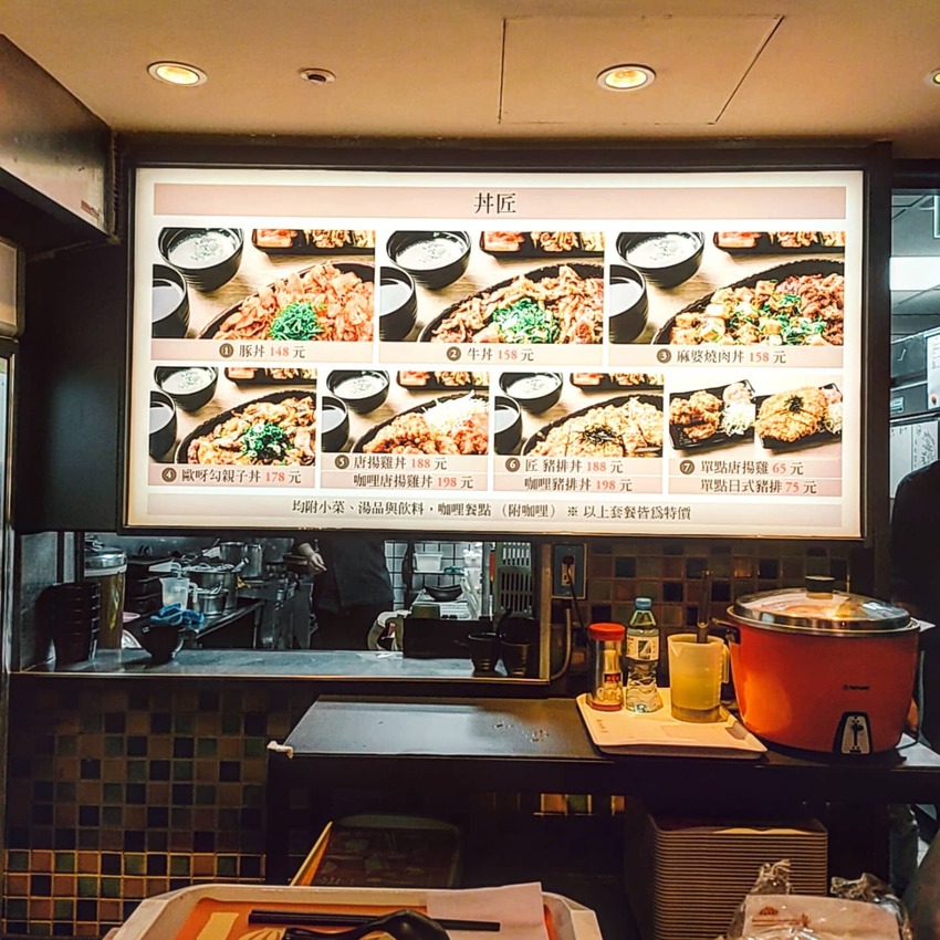 Taipei, Taiwan 丼匠信義誠品/ 唐揚雞外層酥脆，肉質鮮嫩多汁，一口咬下去，滿足感爆表‼️淋上日式咖喱，又是不一樣的風味。