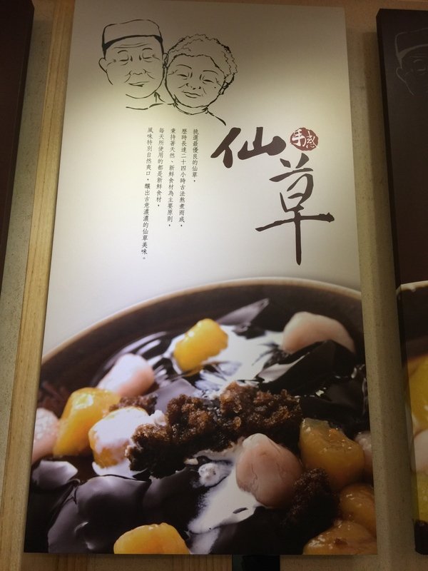 鮮芋仙(微風店)：(鮮芋仙-微風店)和好友或另一半度過一個甜滋滋的暖冬吧!杏仁Q用料實在~不但暖在口、更是甜到心坎裡喔!