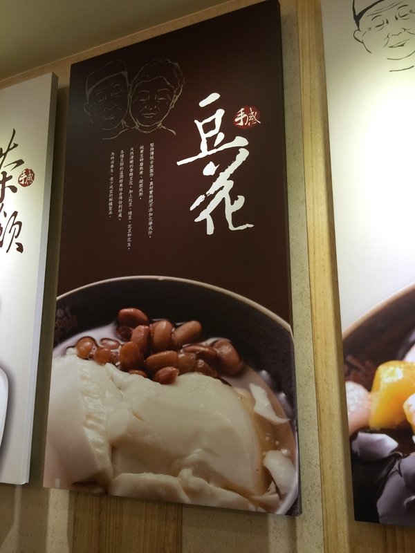 鮮芋仙(微風店)：(鮮芋仙-微風店)和好友或另一半度過一個甜滋滋的暖冬吧!杏仁Q用料實在~不但暖在口、更是甜到心坎裡喔!