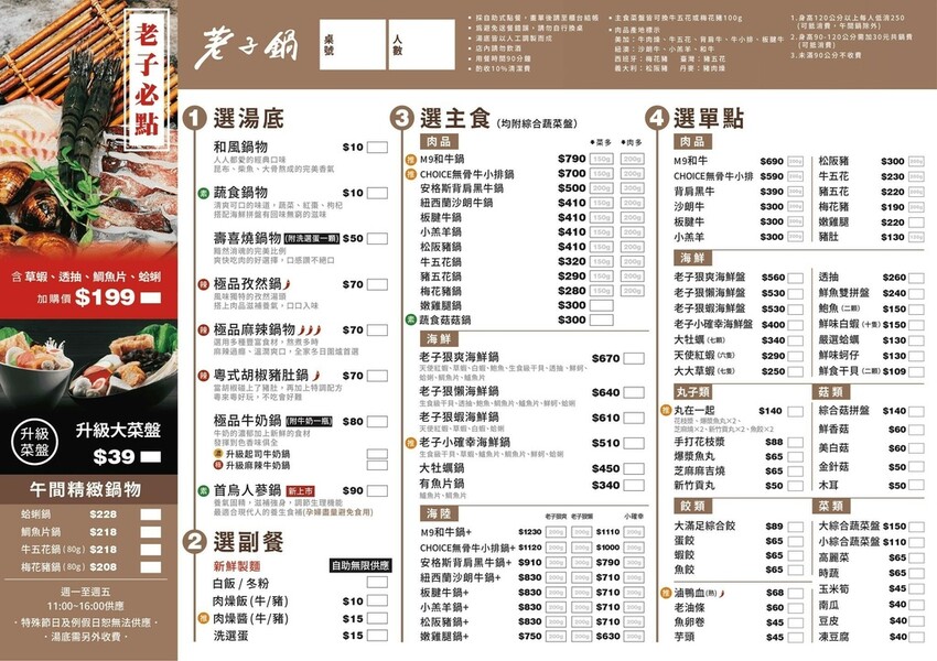 (大橋頭美食)荖子鍋家樂福重慶店~限量終極龍王鍋超級狂!自動 (大橋頭美食)荖子鍋家樂福重慶店~限量終極龍王鍋超級狂!自動