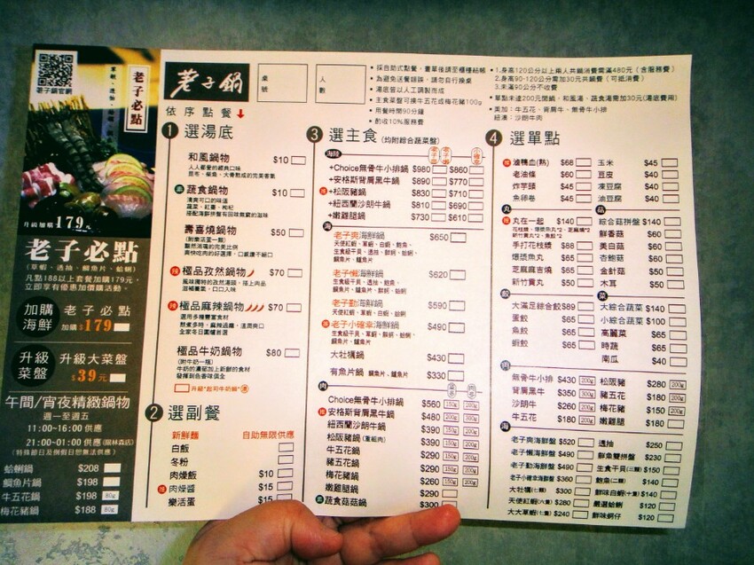 【美食】大橋頭火鍋推薦「荖子鍋」大同區火鍋推薦，新鮮製麵無限供應、20種海陸主食