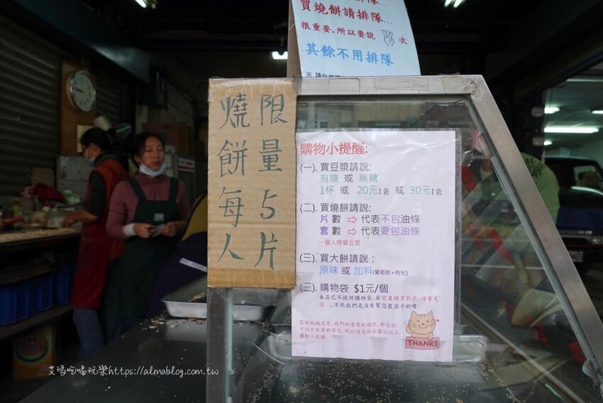 全桃園最大的燒餅！只賣早上每人限量五個．燒餅、酥餅通通只要12元 - 艾瑪▪ 享受吃喝玩樂札記