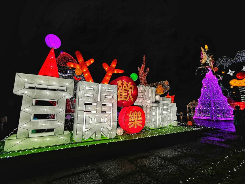 2020宜蘭耶誕燈節 ▏五大好拍亮點等你來收集！夢幻紫光耶誕樹、小丑歡樂箱、白色雪人燈海、駕著糜鹿的飛天耶誕老公公、網美必拍白色花園鳥籠！ @捲捲頭 Wonderful 品味。生活