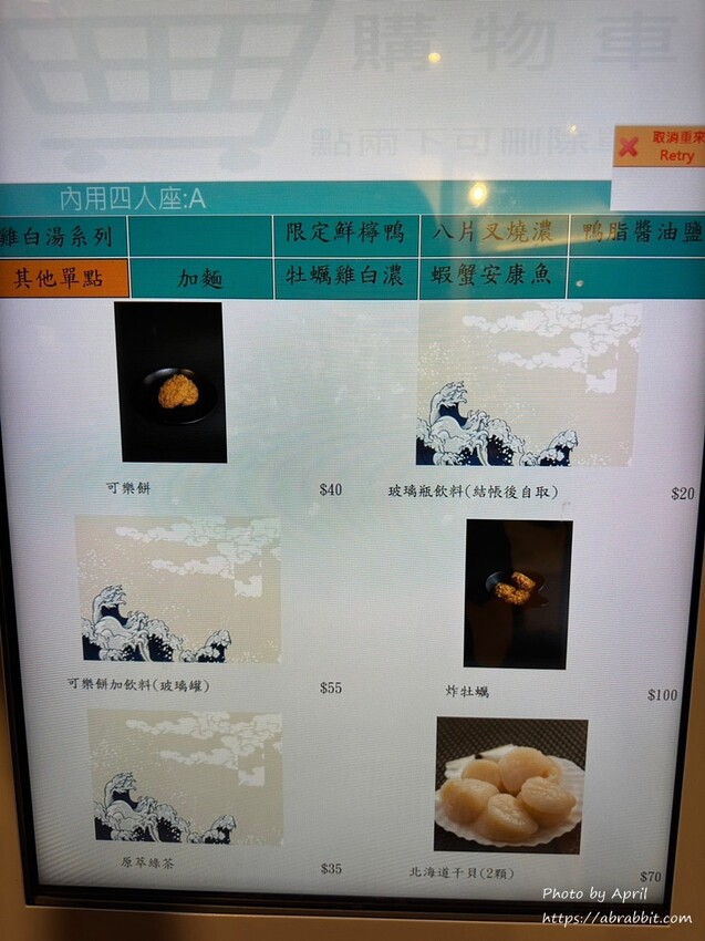 台中人氣拉麵「七面鳥」麻辣雞白湯 八片叉燒醬油拉麵一吃上癮。