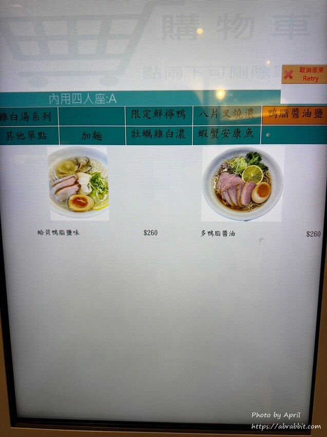 台中人氣拉麵「七面鳥」麻辣雞白湯 八片叉燒醬油拉麵一吃上癮。