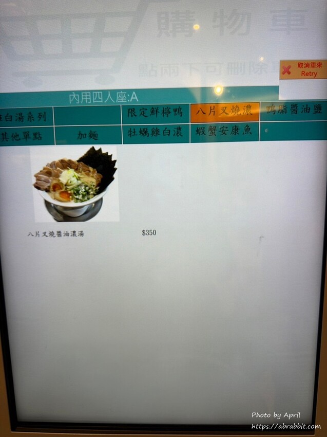 台中人氣拉麵「七面鳥」麻辣雞白湯 八片叉燒醬油拉麵一吃上癮。