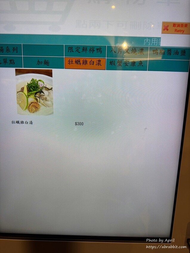 台中人氣拉麵「七面鳥」麻辣雞白湯 八片叉燒醬油拉麵一吃上癮。