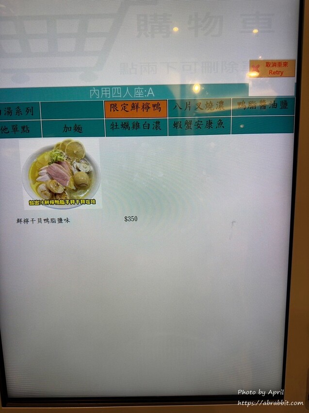 台中人氣拉麵「七面鳥」麻辣雞白湯 八片叉燒醬油拉麵一吃上癮。