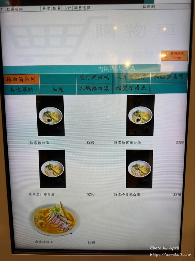 台中人氣拉麵「七面鳥」麻辣雞白湯 八片叉燒醬油拉麵一吃上癮。