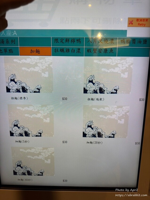 台中人氣拉麵「七面鳥」麻辣雞白湯 八片叉燒醬油拉麵一吃上癮。