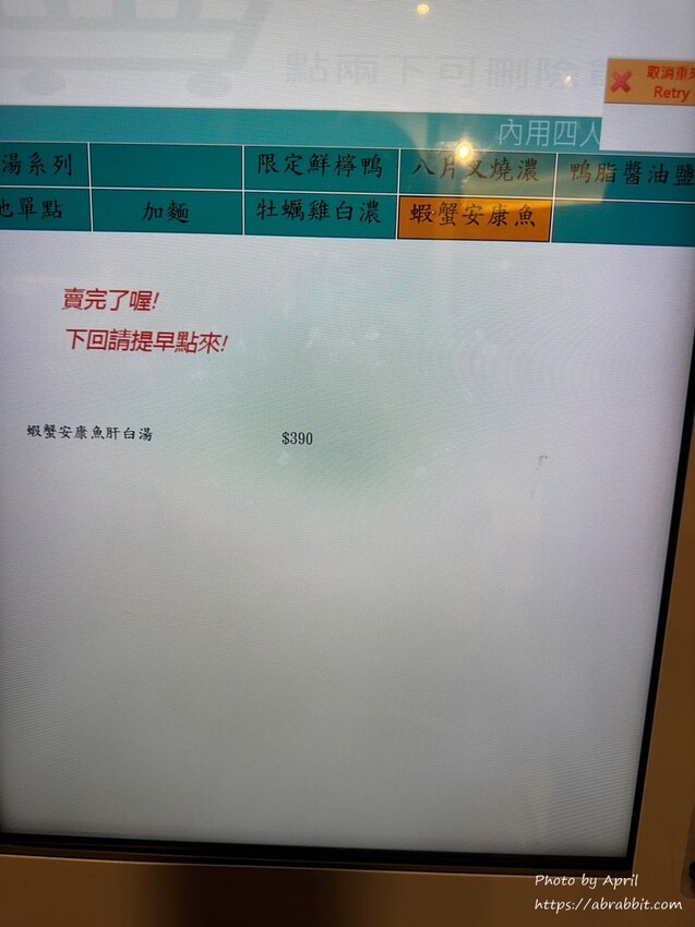 台中人氣拉麵「七面鳥」麻辣雞白湯 八片叉燒醬油拉麵一吃上癮。