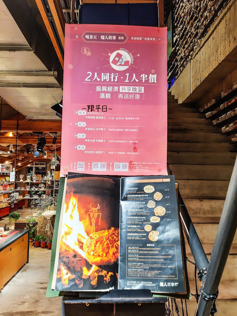 鶯歌老街美食─燧人炊事Catching Fire餐廳。義式料理。手沖咖啡。手工披薩。 手作麵包