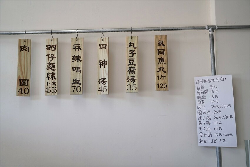 【恰恰駡丸】原本在後龍市場裡的隱藏版美食香煎肉圓搬遷至頭份啦！必點酥皮肉圓、四神湯～ - 阿華田的美食日記