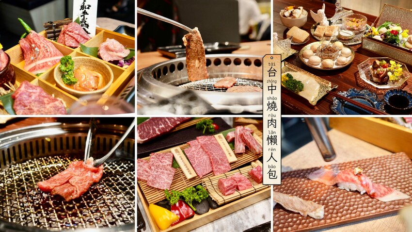 [懶人包] 在地人帶路-台中二日遊｜豪華露營／寵物餐酒館／主題樂園／台中燒肉店