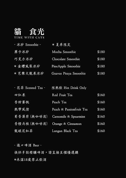 貓食光_201217_2_0.jpg