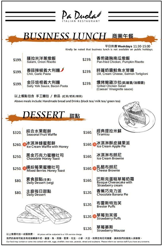 15盎司牛排,中茂新天地美食,好拍照,帕朵拉義式餐廳,桃園下午茶,桃園披薩,桃園美食,桃園藝文特區美食,素食,網美,義大利麵,草莓披薩 @民宿女王芽月-美食.旅遊.全台趴趴走