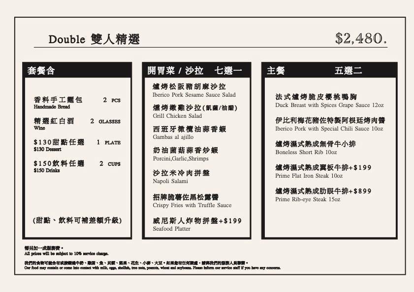 帕朵拉義式餐廳|桃園藝文特區中茂新天地美食/機器人送餐拍照打卡餐廳 菜單