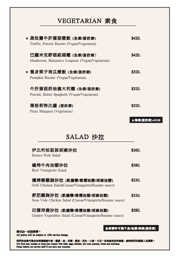 帕朵拉義式餐廳桃園藝文旗艦店