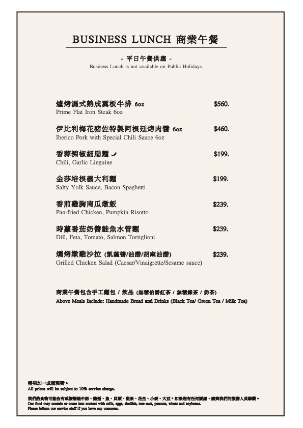 帕朵拉義式餐廳桃園藝文旗艦店