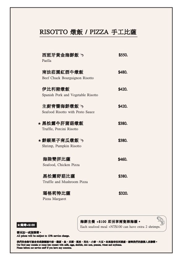 帕朵拉義式餐廳桃園藝文旗艦店