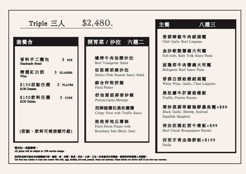帕朵拉義式餐廳桃園藝文旗艦店