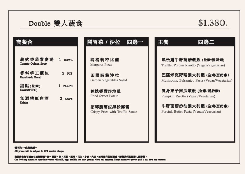 帕朵拉義式餐廳桃園藝文旗艦店