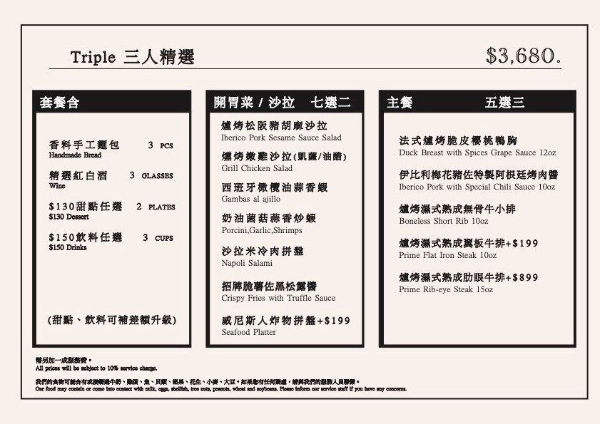 帕朵拉義式餐廳桃園藝文旗艦店