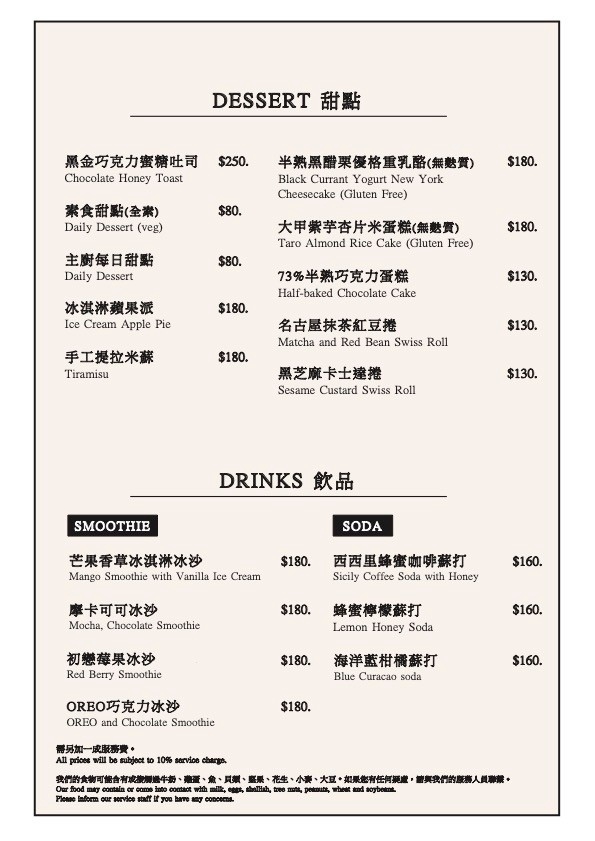 帕朵拉義式餐廳桃園藝文旗艦店