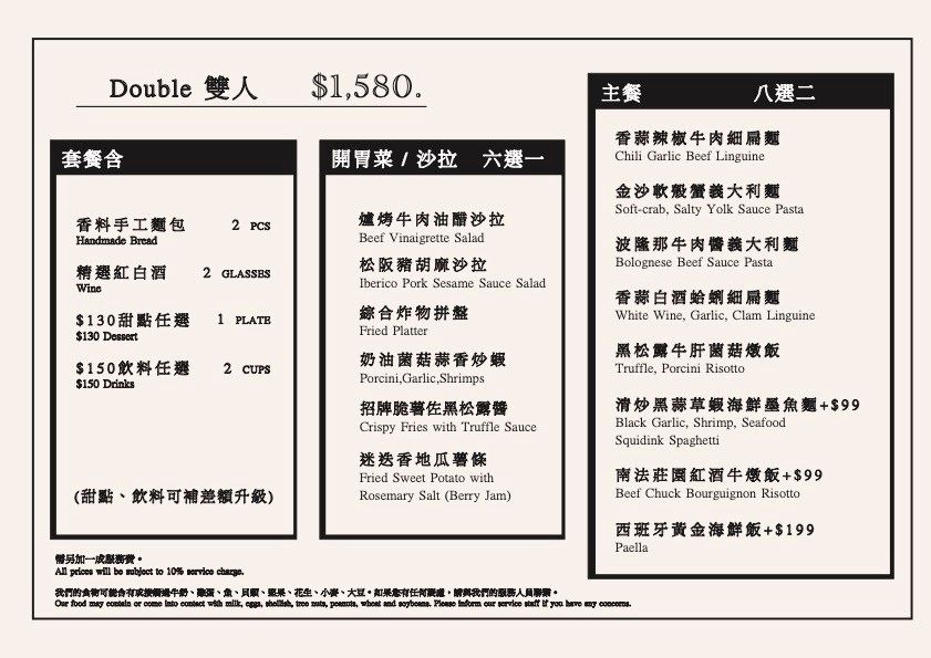 帕朵拉義式餐廳桃園藝文旗艦店