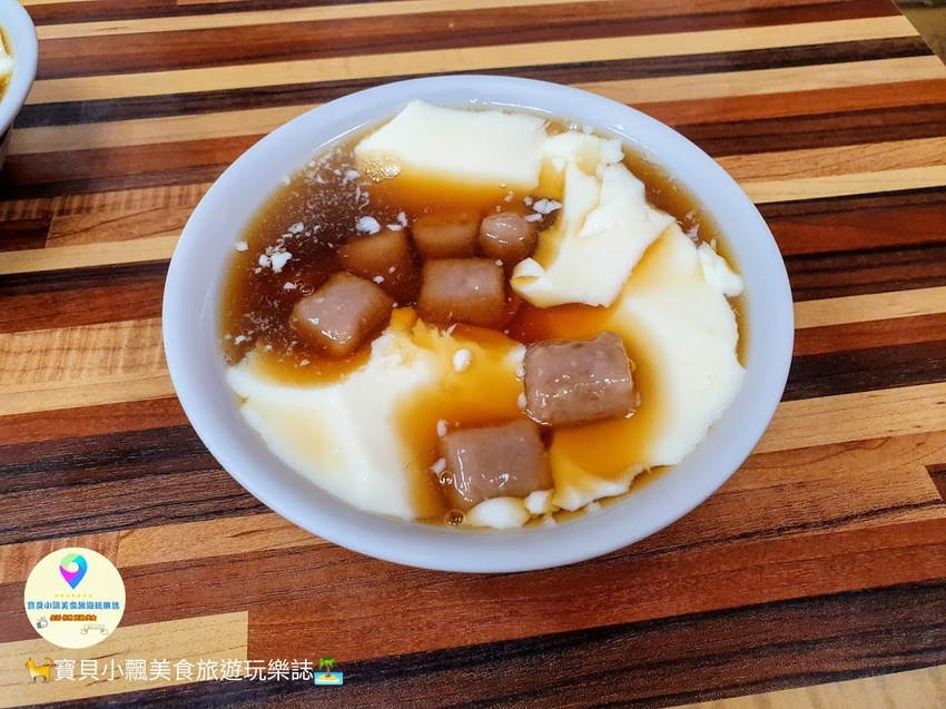 [食]台北 老字號 大直甜品美食 布丁豆花清爽滑嫩 傳統豆花 綿密好順口 晴光豆花