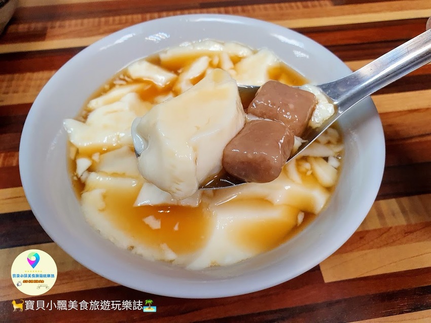 [食]台北 老字號 大直甜品美食 布丁豆花清爽滑嫩 傳統豆花 綿密好順口 晴光豆花