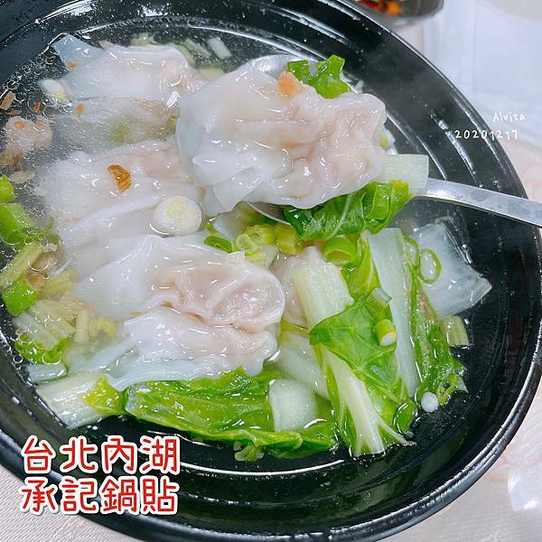 【台北。內湖】↠文文吃吃↠東湖老牌平價鍋貼、外皮酥脆有嚼勁｜承記鍋貼 近捷運葫洲站、大湖公園