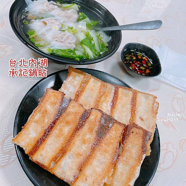 【台北。內湖】↠文文吃吃↠東湖老牌平價鍋貼、外皮酥脆有嚼勁｜承記鍋貼 近捷運葫洲站、大湖公園