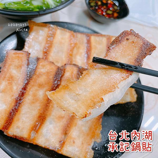 【台北。內湖】↠文文吃吃↠東湖老牌平價鍋貼、外皮酥脆有嚼勁｜承記鍋貼 近捷運葫洲站、大湖公園