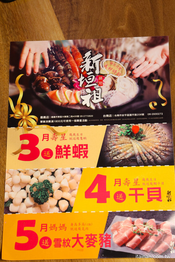 免去山上也能吃到好吃雞鍋~燒酒雞尬松阪豬鍋必點,一鍋兩吃好滿足!霸氣海鮮船只要399元!壽星還有優惠活動「新垣祖鍋物」 @台南好Food遊