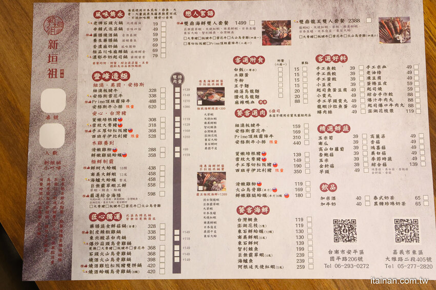 免去山上也能吃到好吃雞鍋~燒酒雞尬松阪豬鍋必點,一鍋兩吃好滿足!霸氣海鮮船只要399元!壽星還有優惠活動「新垣祖鍋物」 @台南好Food遊